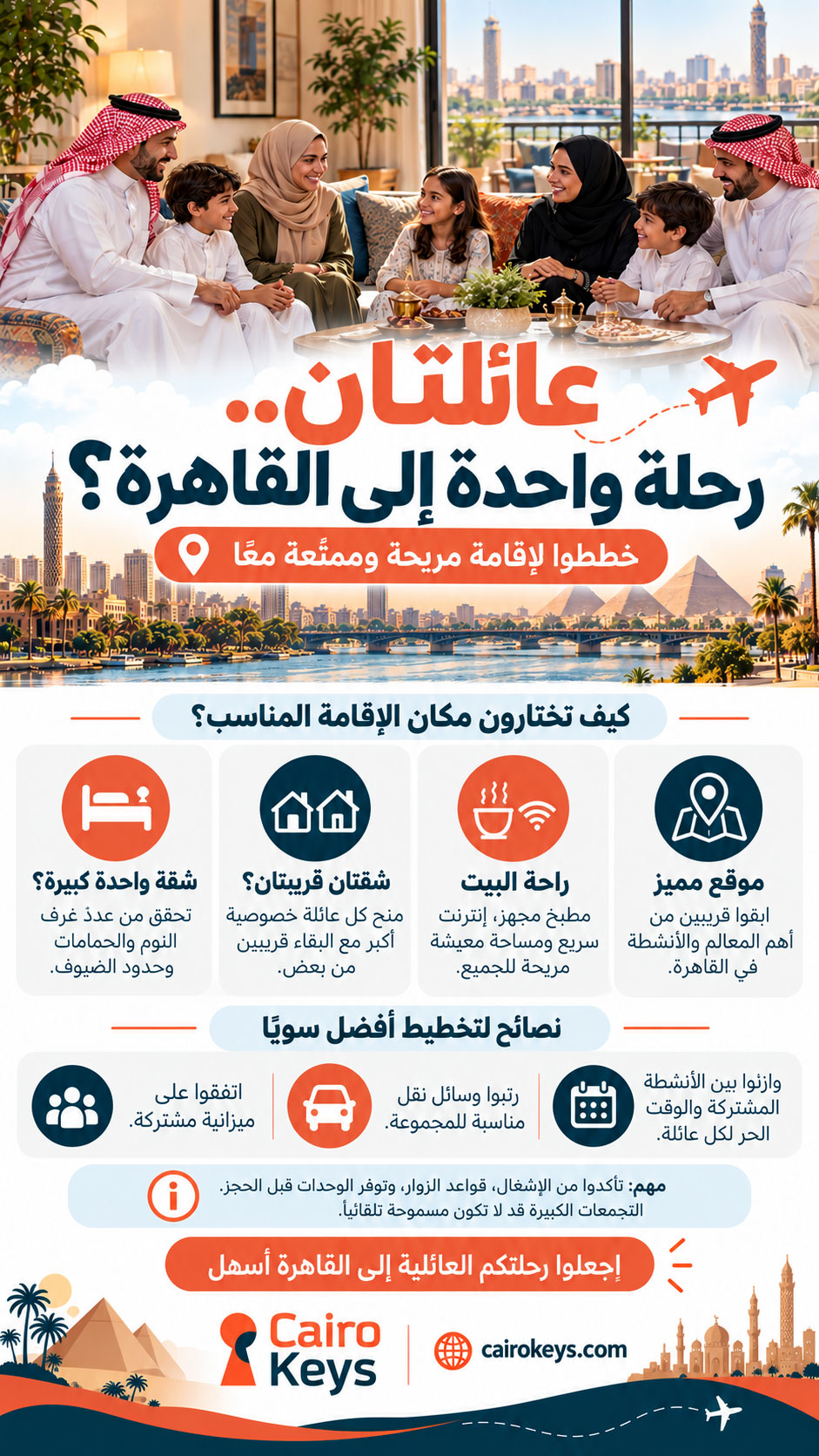 Traveling with Two Families to Egypt